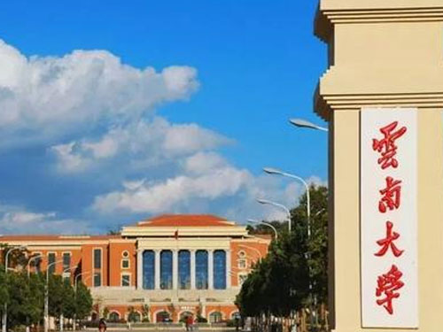 云南大學(xué)